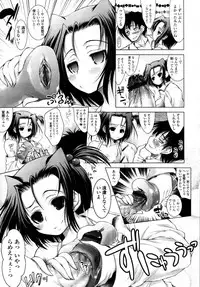 COMIC Tenma 2011-06