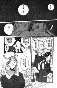 [Kojima Miu] Tokubetsu Shinsatsushitsu 3 [Chinese]