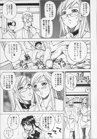[Midoh Tsukasa] Ushigami Hakase | Professor of the Cow God