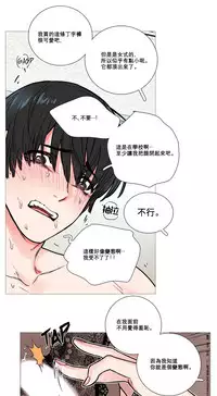 [The Jinshan] Sadistic Beauty | 虐美人 Ch.1-50[Chinese] [17+沒有漢化]