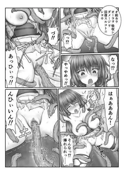 Exorcist Kotone