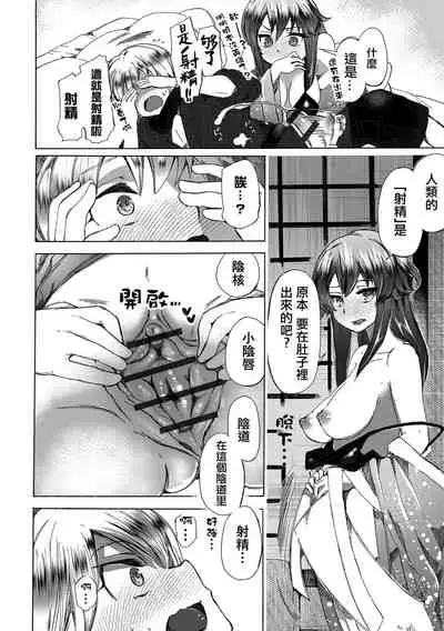 Sekai de Ichiban Utsukushii Ryuu ni Ai ni Iku | 去見世界上最美麗的龍