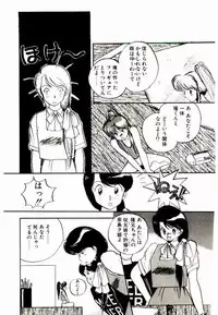 [Rin Suumin] Koisuru Mebae