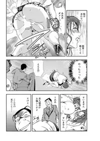 [Misaki Yukihiro] Nikuhisyo Yukiko 11