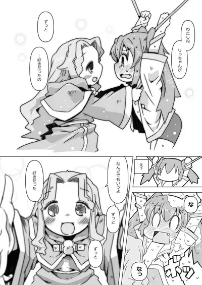 LOLIYULI FANTASY
