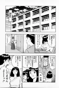 [Chosuke Nagashima] Bakusha Kyuudou Men 1