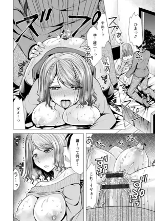 Ane to Kuraseba