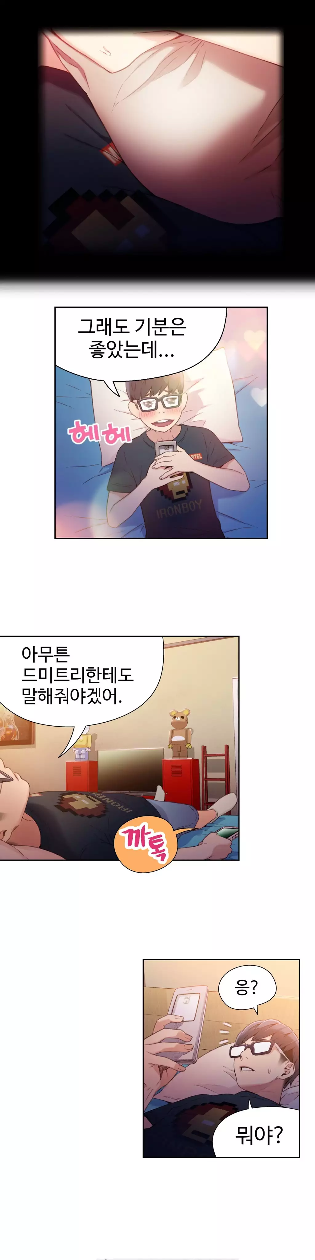 Sweet Guy Ch.1-66
