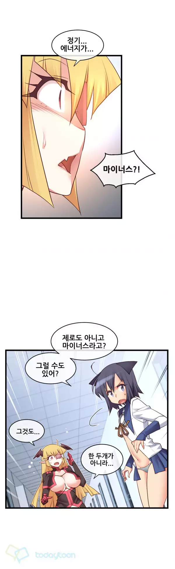 Master in My Dreams Ch.90-115