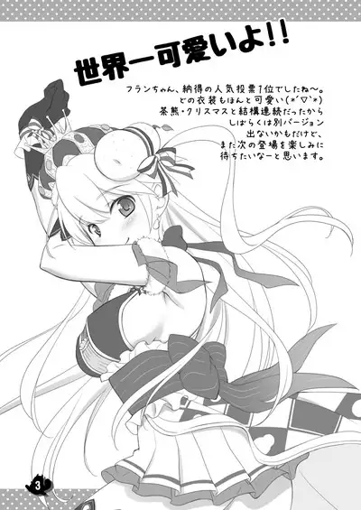 Shironeko Ga - Ruzu Kore Ku Shon