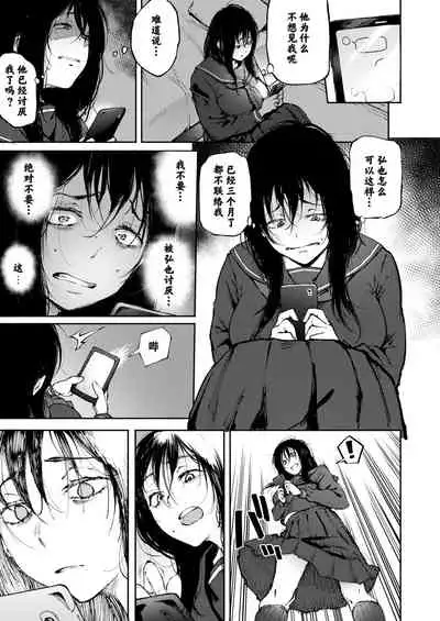 Anata dake wo Mitsumeteru