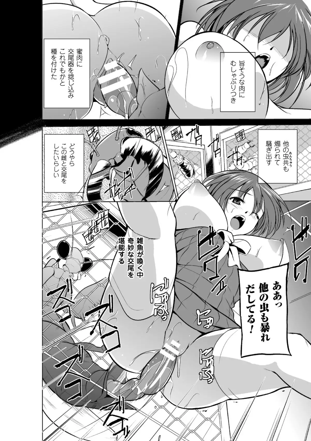 Mushi Yuugi Ch. 2