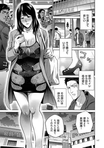 Mitsu Boshi Inmoraru