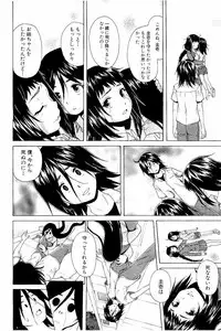 [Fuuga] Ane no Himitsu To Boku no Jisatsu