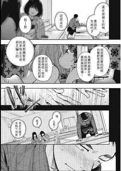 藤原ハル「麥茶與巴黎與妳的謊言」 繁體中文精翻