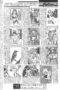 CANDY TIME 1995-10
