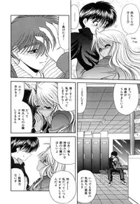 [Blue Blood] Lip ni Binetsu - A slight fever with lip.