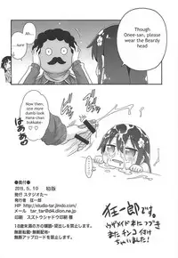 Watachin!!