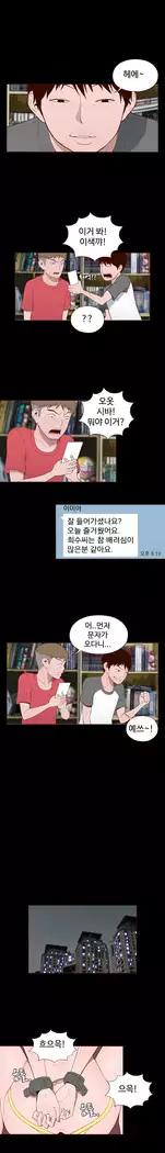 Cannot hide Ch.0-14