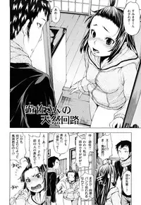 [Shinba Yagi] Hatsujyo Onnanoko