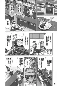 [Aoi Shou] Mousou Appli de XXX na Purei Shitemita | 用妄想APP來XXX的性遊戲試試看吧 [Chinese]