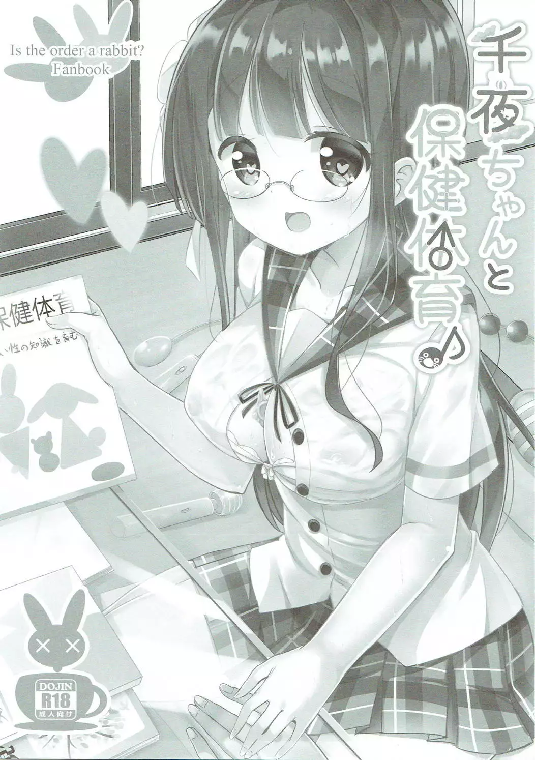 Minna de Pyon Pyon Soushuuhen Vol. 1