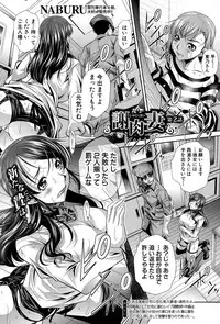 [NABURU] Shanikusai