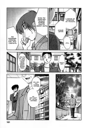 Tatoeba Haha Ga 5 Ch.35-42