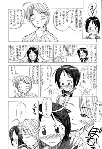 [BIG BOSS (Hontai Bai)] Wish (Love Hina)