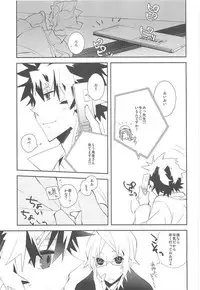 (C79) [Kamukemu (Kamura Karo)] Setsudo to Heion (Shiki)