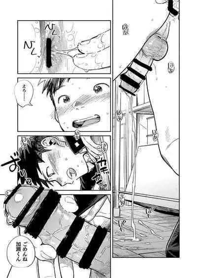 Gekkan Shounen Zoom 2023-9