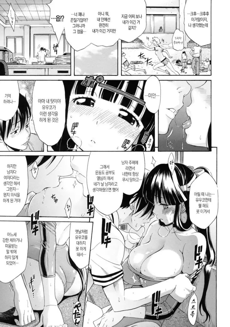 Lesson to You~