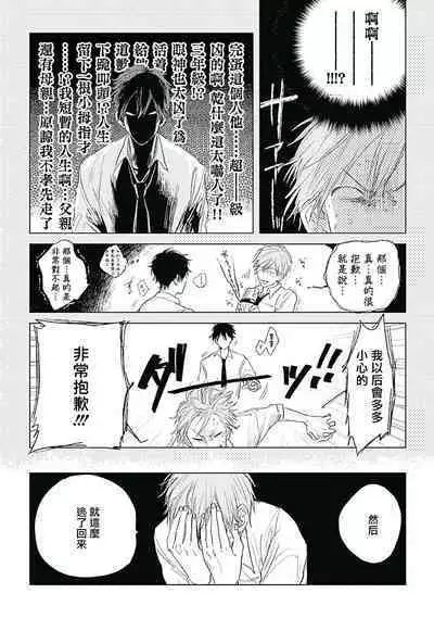 爱似甜点 01