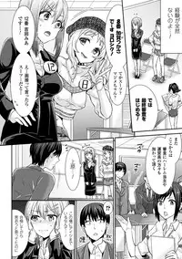 [Chimichanga] Parallel World Kanojo [Digital]