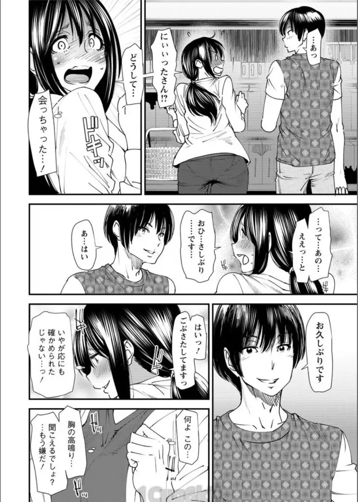 Yoromeki. Ch. 1-10