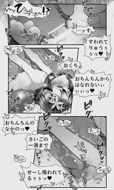 Orc to Elf Otokonoko no Amayadori