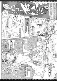 (C89) [Zettai Shoujo (RAITA)] Mahou Shoujo 15.0 [Chinese] [覺得淺井的台詞看起來都很像變態個人漢化]