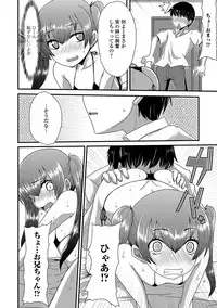 [Anthology] Digital Puni Pedo! Vol. 08