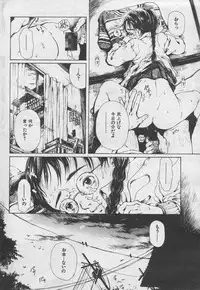 [Yasuto Miura] とおくしづかなうみのいろ 他