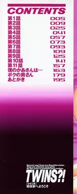 [Yuzupon] TWINS?! Sakaeda-ke he Youkoso