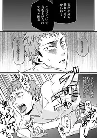 [Taikuyamori (Tamahiro)] Kanraku Danshi Zukan