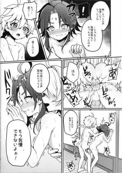 空魈が壺の中でえっちする本