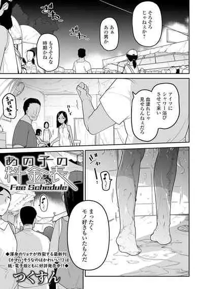 Ryona King Vol. 12