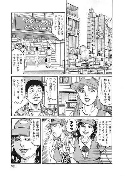 Yasashikute Ecchi na Shirouto Hitozuma