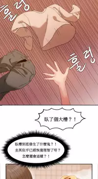 [Mx2J] Hahri's Lumpy Boardhouse Ch. 1~18【委員長個人漢化】（持續更新）