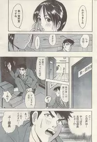 Namaiki! 2009-07