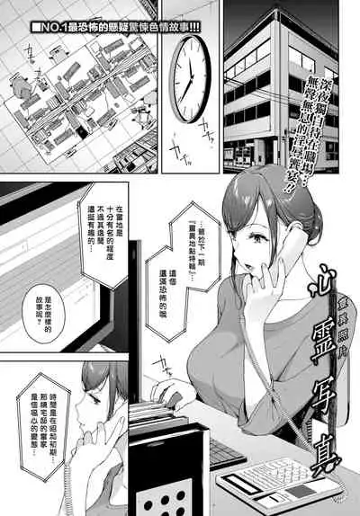 [Iwasaki Yuuki] Etsuran Kinshi [Chinese] [漢化組漢化組×我尻故我在] [Digital]