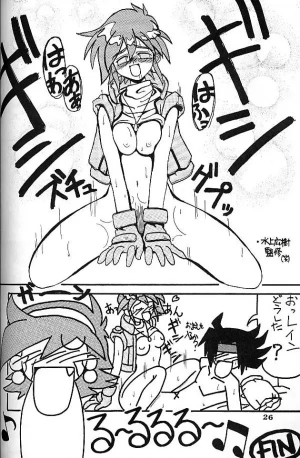 Angel Cry