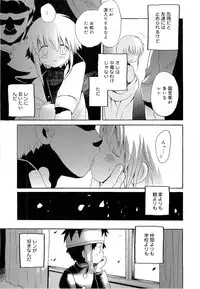 [Hoshiai Hilo] Kasou Taion o Dakishimete - A Virtual Temperature is Embraced Closely.