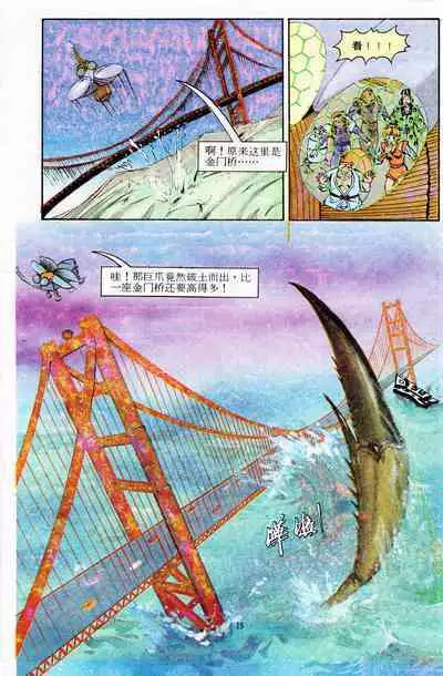 超时空猴王 11-15